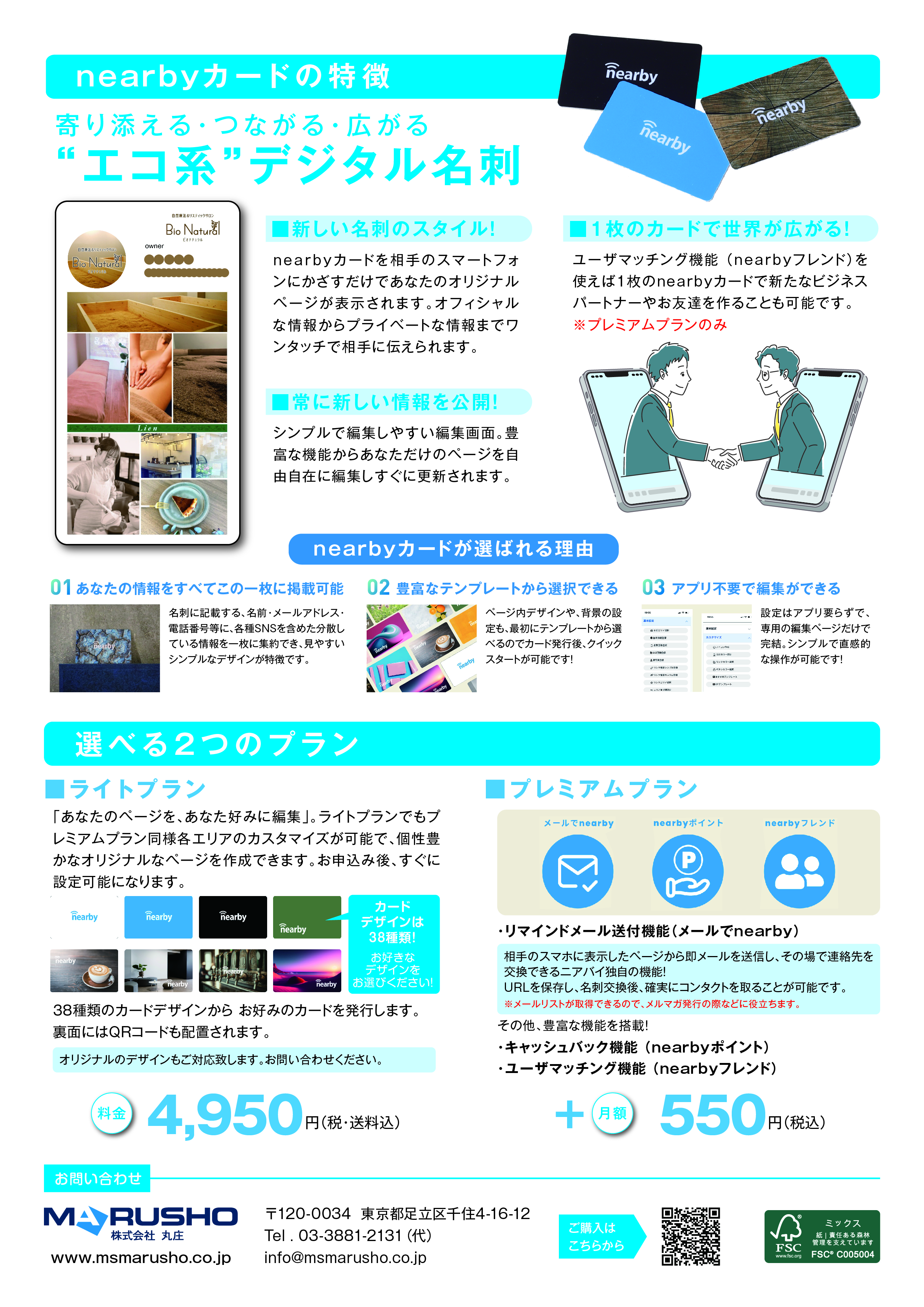 ニアバイカードの特徴