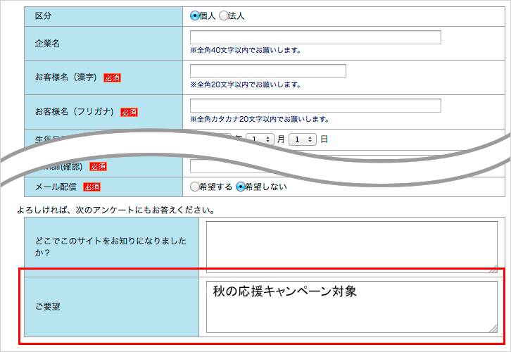 https://www.maruiro.com/images/html/input_img00.jpg