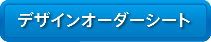 ¥Ç¥¶¥¤¥ó¥ª¡¼¥À¡¼¥·¡¼¥È¤Î¥À¥¦¥ó¥í¡¼¥É ¥Ç¥¶¥¤¥ó¥ª¡¼¥À¡¼¥·¡¼¥È¤Î¥À¥¦¥ó¥í¡¼¥É¤Ï¤³¤Á¤é¤Ç¤¹¡£width=