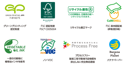 GREEN PRINTING FSC C005004 ꥵŬޡ CaMiSHELL FSC ǧڻ̺ VEGETABLE OIL INK TOYO INK NON VOC ³ǽʼҲΤ Process Free