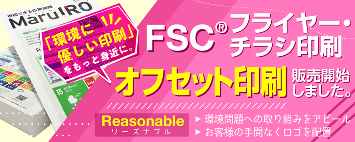 FSCե饤䡼饷 եåȰ䳫ϤޤReasonable꡼ʥ֥