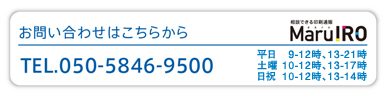 䤤碌ϥ餫顣TEL050-5846-9500