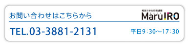 問い合わせフォームへ