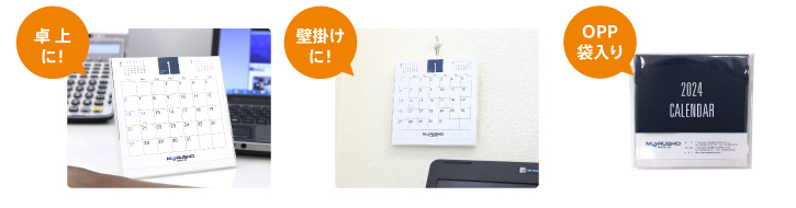 卓上に!壁掛けに!使い用途を選べる! 卓上に!壁掛けに!使い用途を選べる!