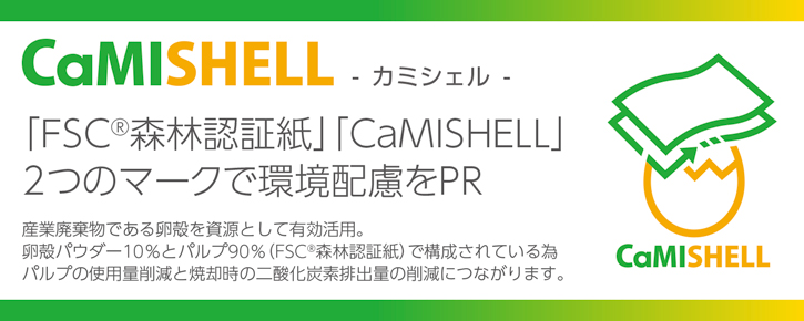 FSCカミシェル FSCカミシェル