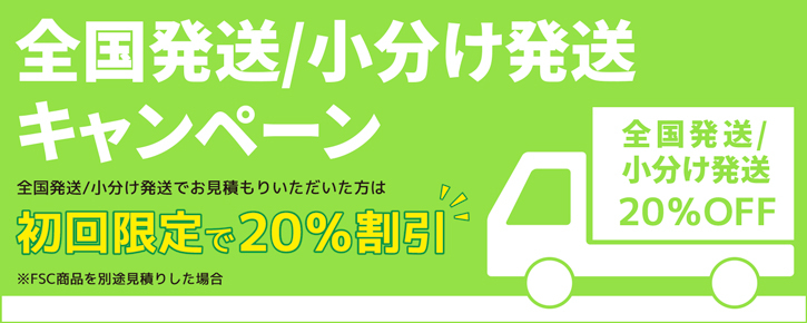 新着情報詳細