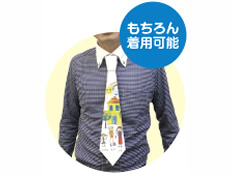 笑顔にしタイ